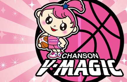 女子バスケットボールチーム CHANSON V-MAGIC